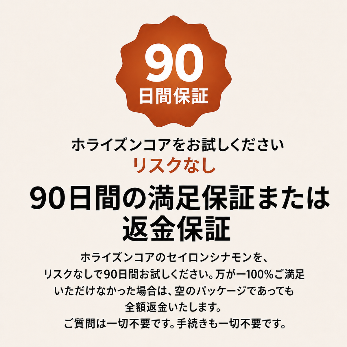 MCTオイル配合・セイロンシナモン 7,200mg相当