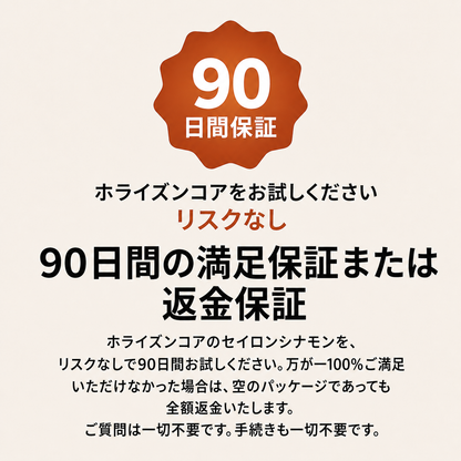 MCTオイル配合・セイロンシナモン 7,200mg相当